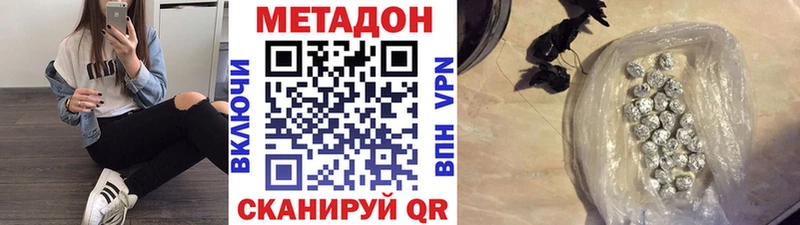 Метадон мёд Волхов