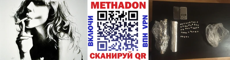 Метадон мёд  наркота  гидра как зайти  Волхов 