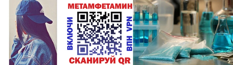 МЕТАМФЕТАМИН пудра  Волхов 